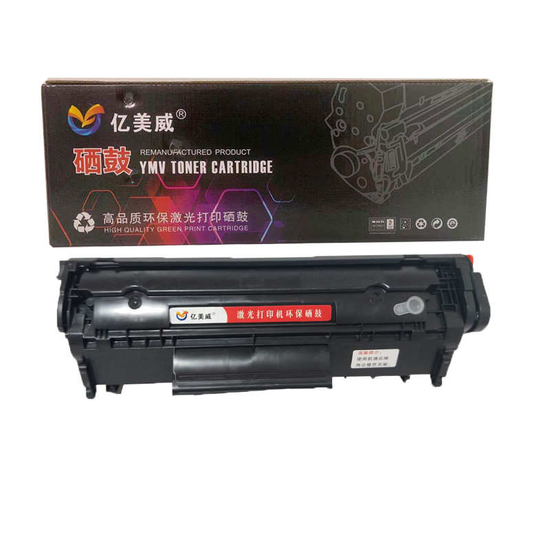 億美威 YMV-Q2612A 惠普 LaserJet1010/1012/1015/1018/1020 全國(guó)統(tǒng)一價(jià)：178元